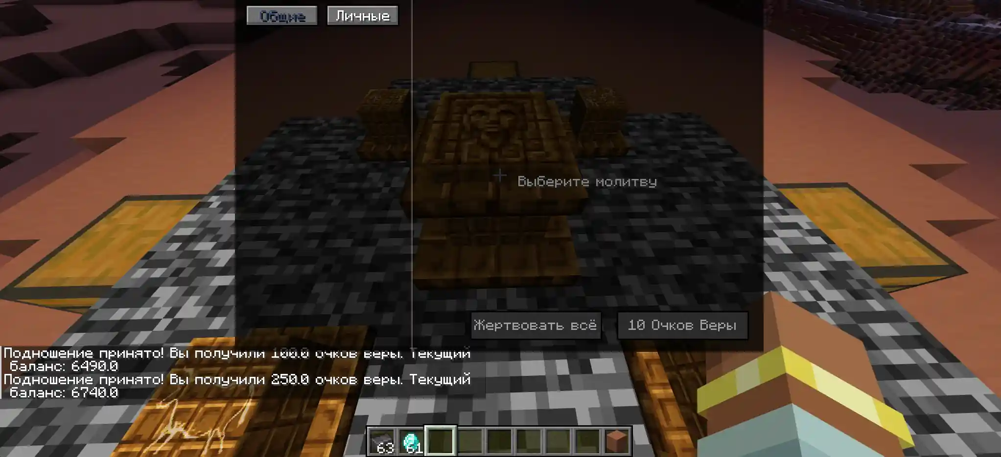 Лист молитв